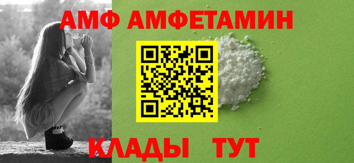Амфетамин 98% Саянск