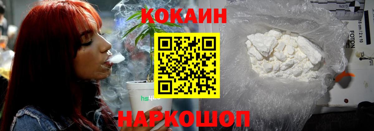 Саянск  КОКАИН Columbia  КОКАИН Перу  Вход с VPN 