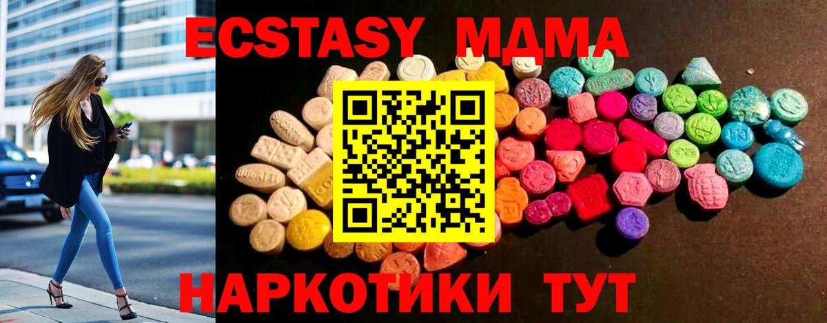 Ecstasy таблы  Вход с VPN  ЭКСТАЗИ  Ecstasy круглые  Саянск 