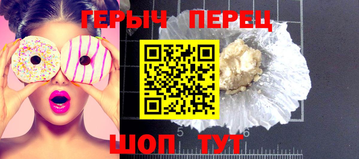 Саянск  ГЕРОИН Heroin  Вход с VPN 