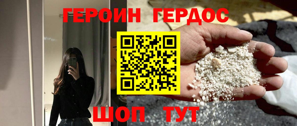 Героин афганец Саянск