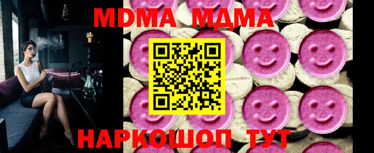 МДМА VHQ Саянск