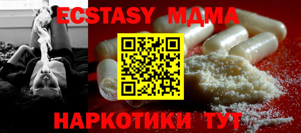 Саянск  MDMA crystal  МДМА молли  Вход с VPN 