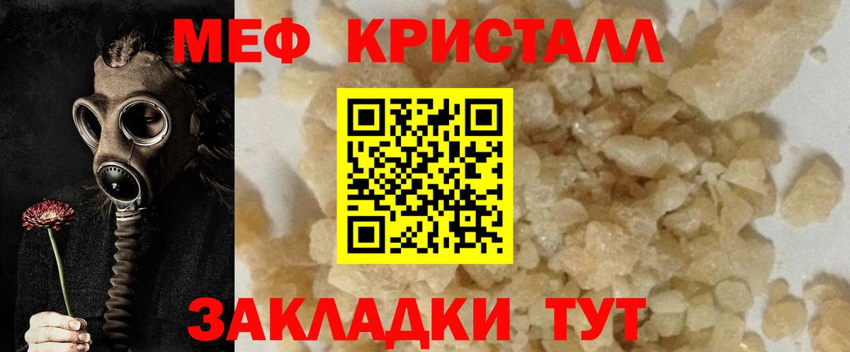 Меф  Саянск