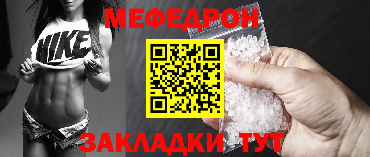МЯУ-МЯУ  купить наркоту  МЯУ-МЯУ  Вход с VPN  Саянск  Меф mephedrone 