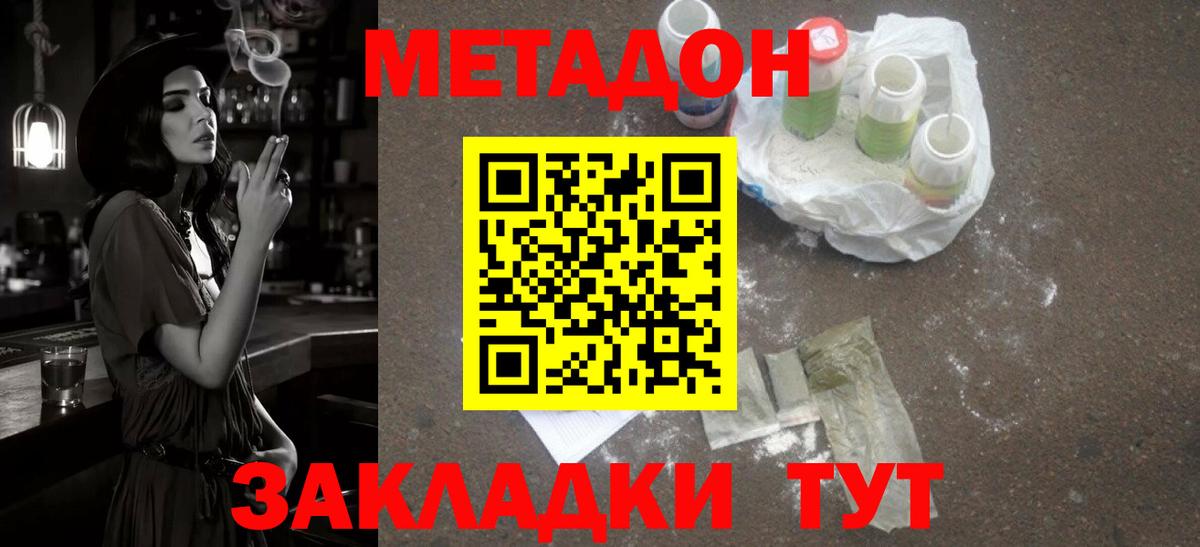 Саянск  кракен   Вход с VPN  мориарти наркотические препараты  МЕТАДОН methadone  Метадон мёд 