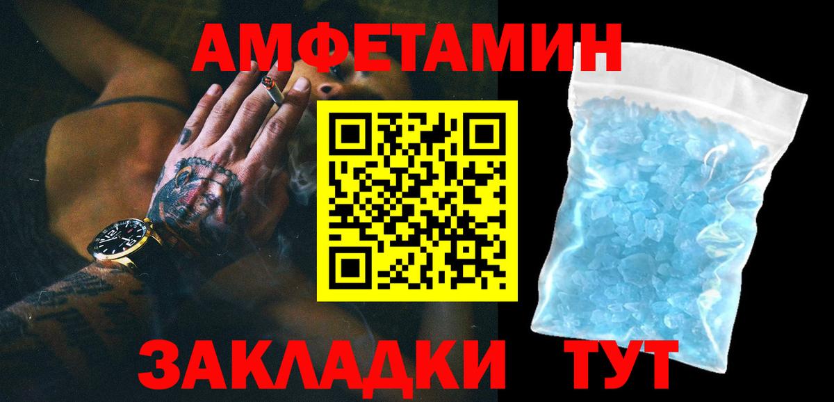 Саянск  Метамфетамин кристалл  Первитин  Вход с VPN 