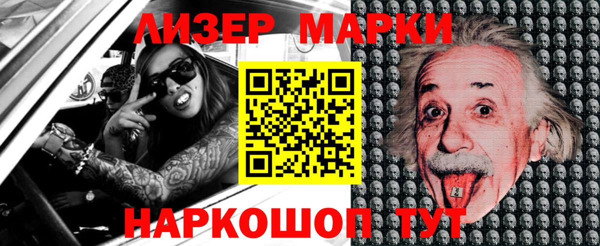 Марки N-bome 1,5мг  Вход с VPN  цена наркотик  Саянск  Марки N-bome 1,5мг 